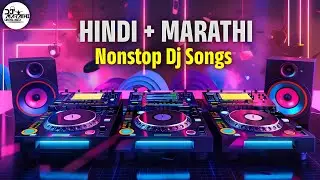 MARATHI + HINDI NONSTOP DJ SONGS|NEW TRENDING DJ SONGS|MASHUP MIX DJ SONGS