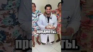 Gifts from patients