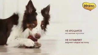 Пармские косточки Мнямс