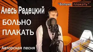 Премьера авторской песни!  | 