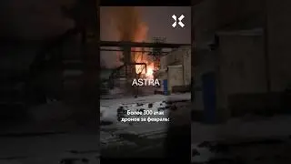 Война пришла в России: больше 300 атак дронов в месяц