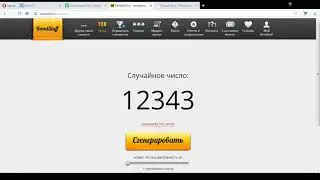 Лото(перерозыгрыш #442 Шедогос)