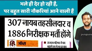 New Jobs in UPPCS Exam
