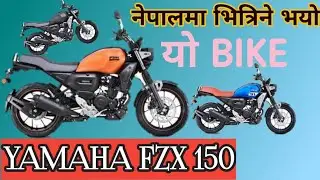 YAMAHA Fzx 150 features,price,milage/नेपालमानी आउने भयो yamahako fzx 150 Bike