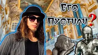 ШОК!!! МАРГИНАЛЬНЫЕ ЭЛЕМЕНТЫ В ЭРМИТАЖЕ!!!