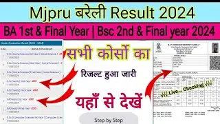 mjpru result 2024 kaise nikale | BA 1st & final year result 2024 | Bsc 2nd & 3rd year result 2024 |
