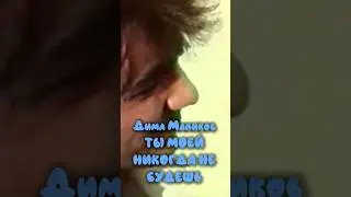 Дима Маликов или тот, кто его перепел?) #кавер #песня