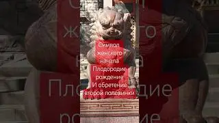 #символика