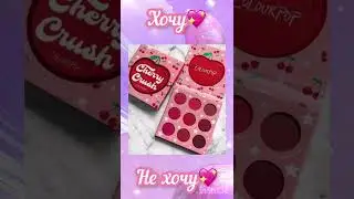 Выбирашки Хочу vs Не хочу💖 