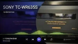 Sony TC WR 635 s  профилактика и тест работы