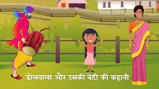 गरीबी बनी अभिशाप/ढोलवाला और उसकी बेटी की कहानी/हुई मासुम बच्ची की मौत  @PoonamKiAwaaz