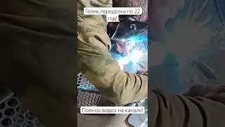 #гелик  #гелендваген #переделкагелика #реставрацияавто #переделкагелика #shorts