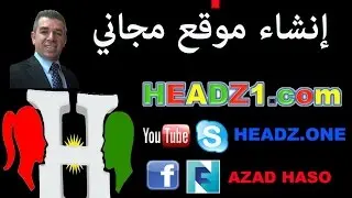 كيفية إنشاء موقع مجاني