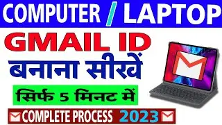 Laptop mein gmail id kaise banaye  2023 || How to create gmail id in laptop By TECHNICAL VIKAS