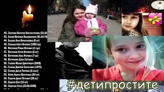 ДЕТИ, ПРОСТИТЕ: Фото и настоящие списки ПОГИБШИХ в ТЦ ЗИМНЯЯ ВИШНЯ на 28.03.2018