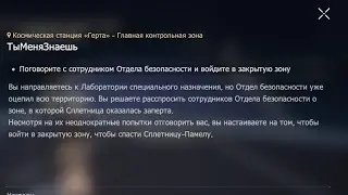Прохождение задания 