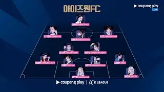 아이즈원 FC