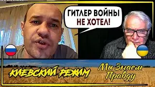 Они уже Гитлера оправдывают! Всё понемногу проясняется!