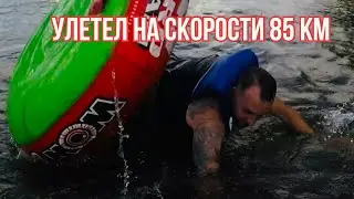 Улетел с плюшки на скорости 85 км дважды ! Это было больно ! #скутер #плюшка #экстрим # упал