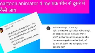 Cartoon animatior 4 me scene kaise badle || kt animation