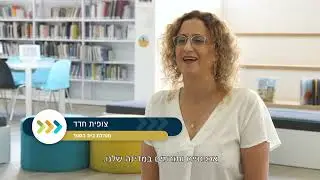 פרס החינוך - אורט עירוני ד׳ - מודיעין