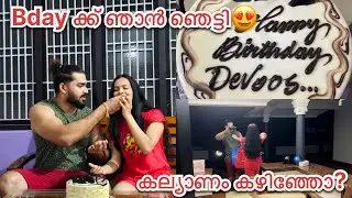 My Birthday Vlog🥂എനിക്ക് Surprise തന്നേ😍കല്യാണം കഴിഞ്ഞില്ല ട്ടോ🥰