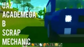 Уаз Academeg`a в Scrap Mechanic