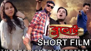 Bullet | বুলেট | New Bangla Action &  Sad Short Film 2022  |Tube Media New Love Story  | Biplob