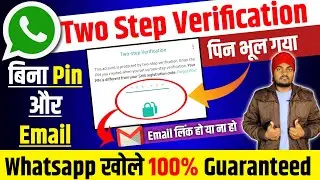 Whatsapp Two Step Verification forget pin Reset | Two step Verification Pin Forget Without Email Id