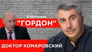 Доктор Комаровский о том, что в эти дни глубоко волнует каждого. 