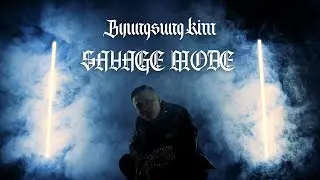 BYUNGSUNG KIM - SAVAGE MODE (Prod. FROG VOICE) (Official Music Video)