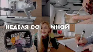 Рабочая неделя ч.2/2 | ПЛАНИРОВАНИЕ, ЙОГА, ШОПИНГ, ДЕЛАЮ НОГТИ С ГЕЛЕМ #vlog #switzerland