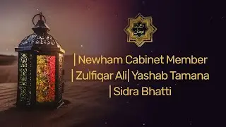 Rehmat e Ramazan| Newham Cabinet Member| Zulfiqar Ali| Yashab Tamana| Sidra Bhatti