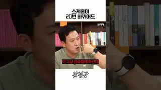 무한한 신뢰가 있어야 가능한 관계 #서경석 #이경규