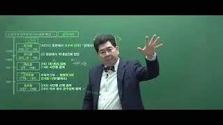 EBS 공무원 한국사, 단 20강으로 한국사 흐름을 한 눈에 잡는다!