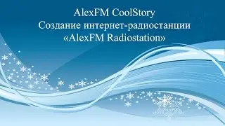 AlexFM CoolStory