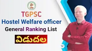 TGPSC Hostel Welfare officer General Ranking List Released HWO GRL Nagaraju TV