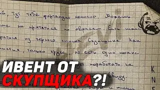 🔥 Ивент от Скупщика! Тарков Стрим.  Escape from Tarkov!