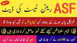 Asf written test date 2023 || Asf test preparation 2023 || ASF Updates 2023 || pak jobs ghazi