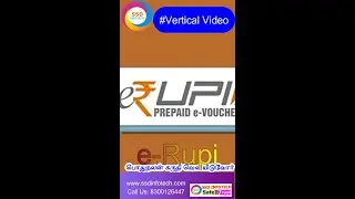 e Rupee, e Wallet