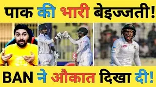 🔴Pakistan vs Bangladesh 1st Test Live: BAN-565/10, Rahim-191 और Mehidy-77 ने PAK को रुला डाला