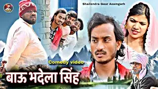 #Bau_Bhadela_Singh
