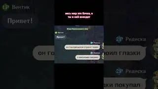 мемы Genshin Impact 