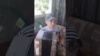 играй гармонь))