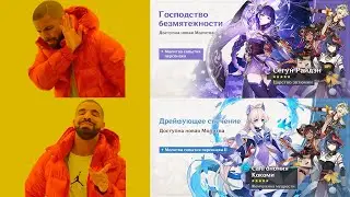 Крутим Кокоми | Genshin Impact
