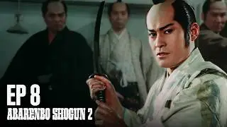 The Yoshimune Chronicle: Abarenbo Shogun II  Full Episode 8 | SAMURAI VS NINJA | English Sub