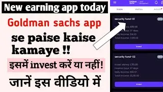 goldman sachs earning app | goldman sachs app se paise kaise kamaye | Goldman sachs app |