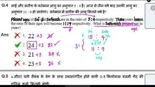 RRB ALP previous paper maths explanation