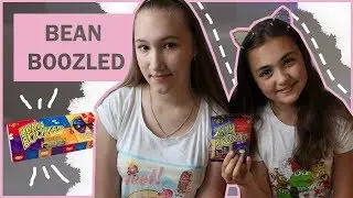 БИН БУЗЛД ЧЕЛЛЕНДЖ | BEAN BOOZLED CHALLENGE | С Сестрой