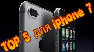 TOP 5 для iphone 7 крутые товары